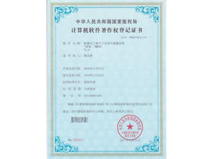 Video Measuring System Copyright Registration Certificate