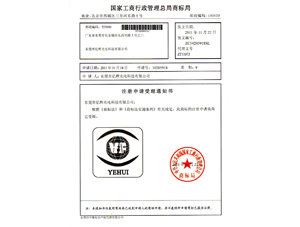 YEHUI Trademark Registration