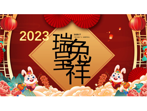 Notification of 2023 CN Lunar New Year