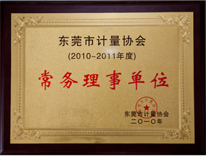 Council of the Institute of Guangdong measurement
