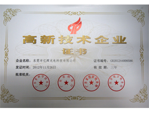 Become National High-tech Enterprise