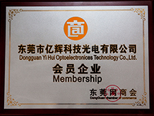 Ali network member enterprises