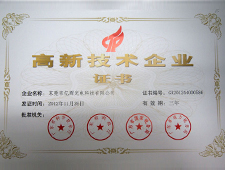 High and new technology enterprises