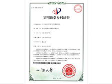 Utility model patent certificate