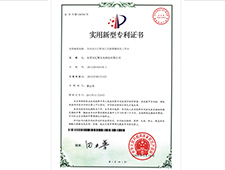 Utility model patent certificate