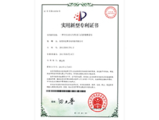 Utility model patent certificate