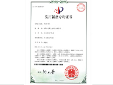 Utility model patent certificate